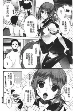 Page 74 of Hatsukoi Melty - Melty First Love | 初戀甜美溶化