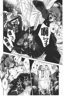 Page 78 of Hatsukoi Melty - Melty First Love | 初戀甜美溶化