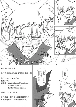 Page 12 of Ran-sama no Okuchi Hon