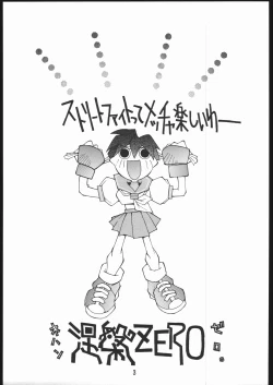 Page 2 of Nehan Zero