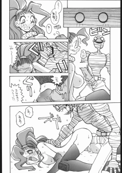 Page 9 of Nehan Zero