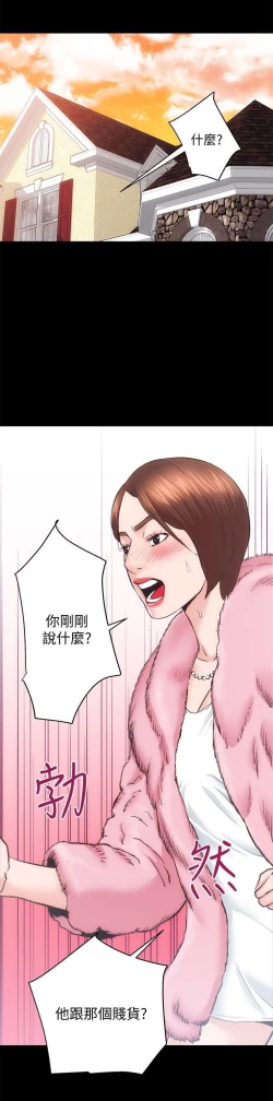 Page 18 of 性溢房屋 Chapter 21-25