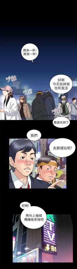 Page 19 of 性溢房屋 Chapter 21-25