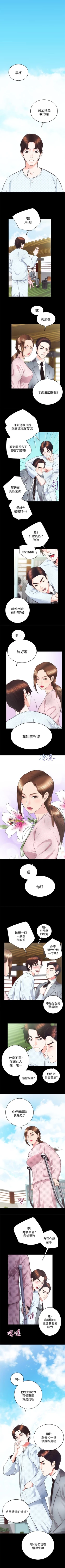 Page 1 of 性溢房屋 Chapter 21-25