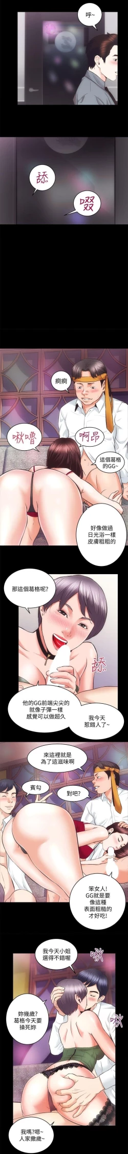 Page 24 of 性溢房屋 Chapter 21-25