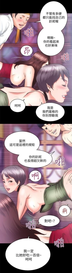Page 26 of 性溢房屋 Chapter 21-25