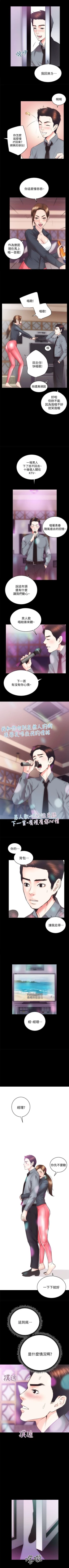 Page 34 of 性溢房屋 Chapter 21-25