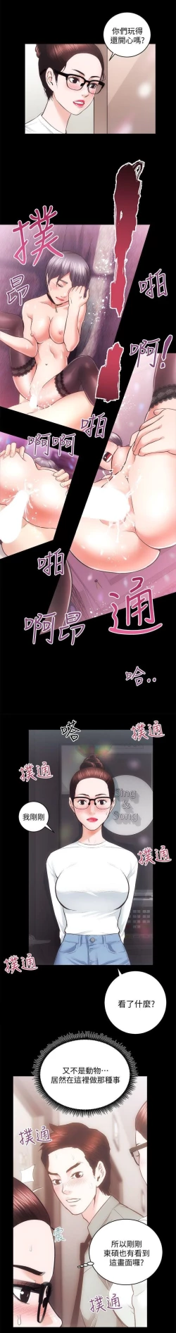Page 35 of 性溢房屋 Chapter 21-25