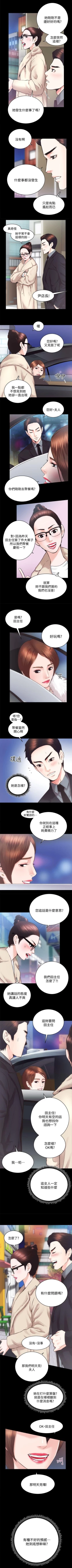 Page 37 of 性溢房屋 Chapter 21-25