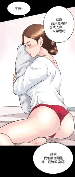 Page 39 of 性溢房屋 Chapter 21-25