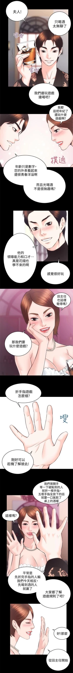 Page 47 of 性溢房屋 Chapter 21-25