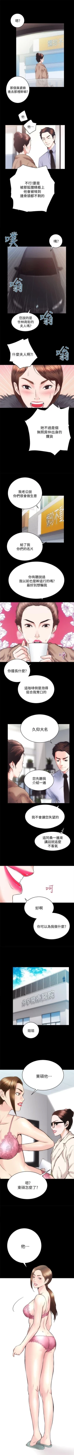 Page 5 of 性溢房屋 Chapter 21-25