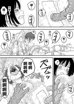 Page 10 of BAD BLOOD DAY『蠢く触手と壊されるヒロインの体』