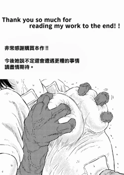 Page 21 of BAD BLOOD DAY『蠢く触手と壊されるヒロインの体』