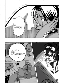 Page 31 of Yankee Zuma Akemi/ Zoku