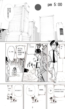 Page 43 of Yankee Zuma Akemi/ Zoku