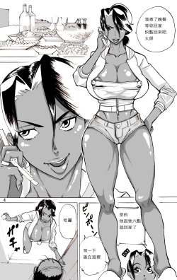 Page 45 of Yankee Zuma Akemi/ Zoku