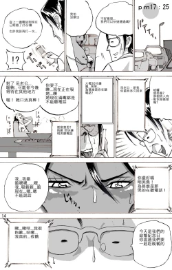 Page 55 of Yankee Zuma Akemi/ Zoku