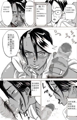 Page 57 of Yankee Zuma Akemi/ Zoku