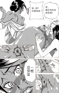 Page 65 of Yankee Zuma Akemi/ Zoku