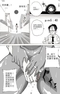 Page 67 of Yankee Zuma Akemi/ Zoku