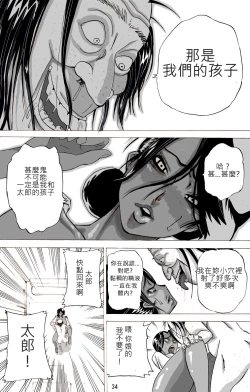 Page 75 of Yankee Zuma Akemi/ Zoku