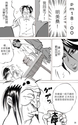 Page 76 of Yankee Zuma Akemi/ Zoku