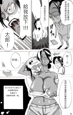 Page 77 of Yankee Zuma Akemi/ Zoku