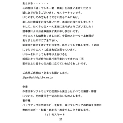 Page 78 of Yankee Zuma Akemi/ Zoku