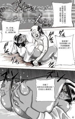 Page 84 of Yankee Zuma Akemi/ Zoku