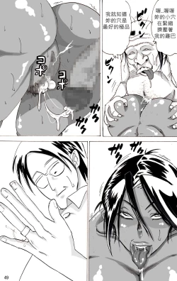 Page 90 of Yankee Zuma Akemi/ Zoku