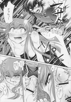 Page 19 of Yoru No Kishidan