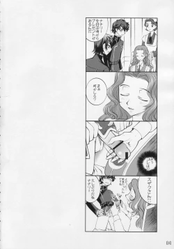 Page 3 of Yoru No Kishidan