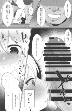 Page 16 of Tojita Hitomi no Shojo Soushitsu