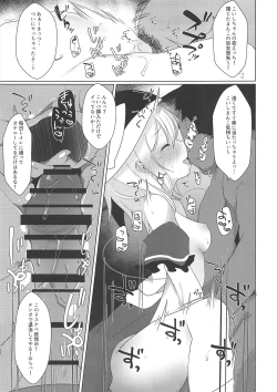 Page 20 of Tojita Hitomi no Shojo Soushitsu