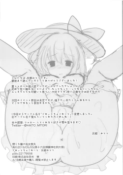 Page 29 of Tojita Hitomi no Shojo Soushitsu