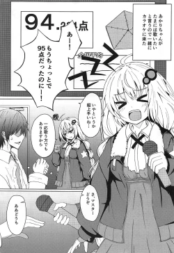 Page 2 of Akari-chan to Karaoke Ecchi