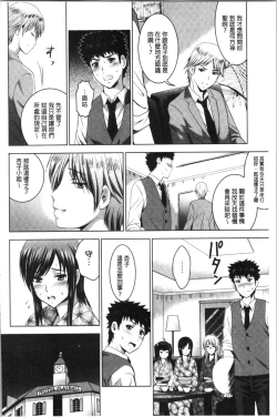 Page 101 of Bijin Sanshimai to LoveHo Hajimemashita! Ge | 美人三姉妹們一起來開始經營賓館! 下
