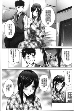 Page 102 of Bijin Sanshimai to LoveHo Hajimemashita! Ge | 美人三姉妹們一起來開始經營賓館! 下