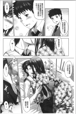 Page 103 of Bijin Sanshimai to LoveHo Hajimemashita! Ge | 美人三姉妹們一起來開始經營賓館! 下