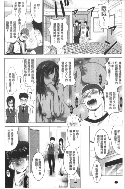 Page 11 of Bijin Sanshimai to LoveHo Hajimemashita! Ge | 美人三姉妹們一起來開始經營賓館! 下