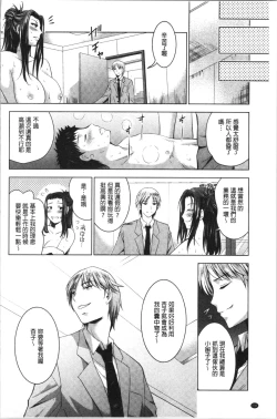 Page 133 of Bijin Sanshimai to LoveHo Hajimemashita! Ge | 美人三姉妹們一起來開始經營賓館! 下