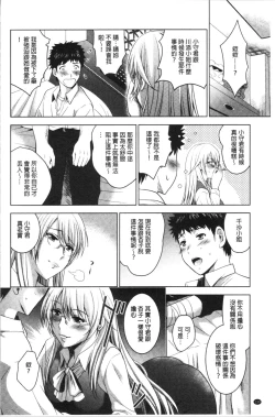 Page 137 of Bijin Sanshimai to LoveHo Hajimemashita! Ge | 美人三姉妹們一起來開始經營賓館! 下