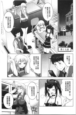 Page 154 of Bijin Sanshimai to LoveHo Hajimemashita! Ge | 美人三姉妹們一起來開始經營賓館! 下