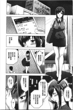 Page 156 of Bijin Sanshimai to LoveHo Hajimemashita! Ge | 美人三姉妹們一起來開始經營賓館! 下