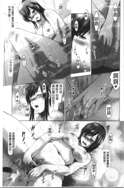 Page 160 of Bijin Sanshimai to LoveHo Hajimemashita! Ge | 美人三姉妹們一起來開始經營賓館! 下