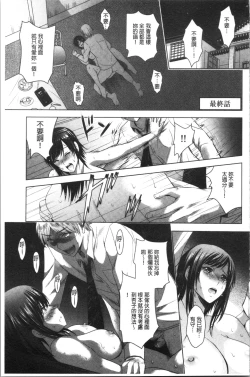 Page 174 of Bijin Sanshimai to LoveHo Hajimemashita! Ge | 美人三姉妹們一起來開始經營賓館! 下