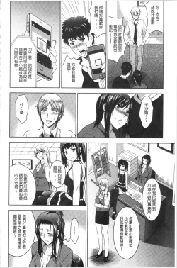 Page 177 of Bijin Sanshimai to LoveHo Hajimemashita! Ge | 美人三姉妹們一起來開始經營賓館! 下