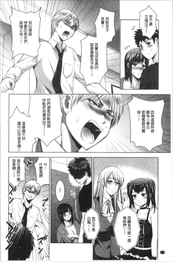 Page 179 of Bijin Sanshimai to LoveHo Hajimemashita! Ge | 美人三姉妹們一起來開始經營賓館! 下