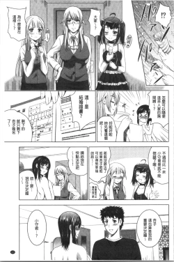 Page 192 of Bijin Sanshimai to LoveHo Hajimemashita! Ge | 美人三姉妹們一起來開始經營賓館! 下